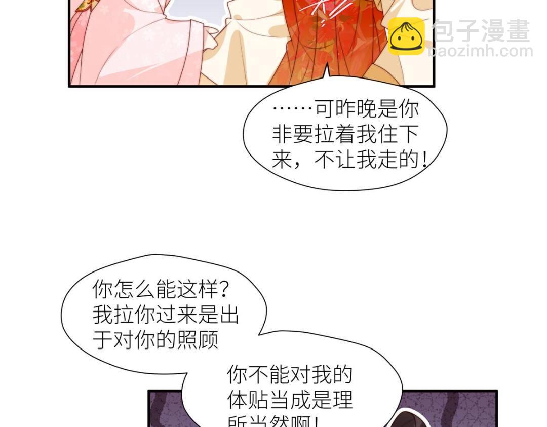 78  油腻太子(1/2)-第79话