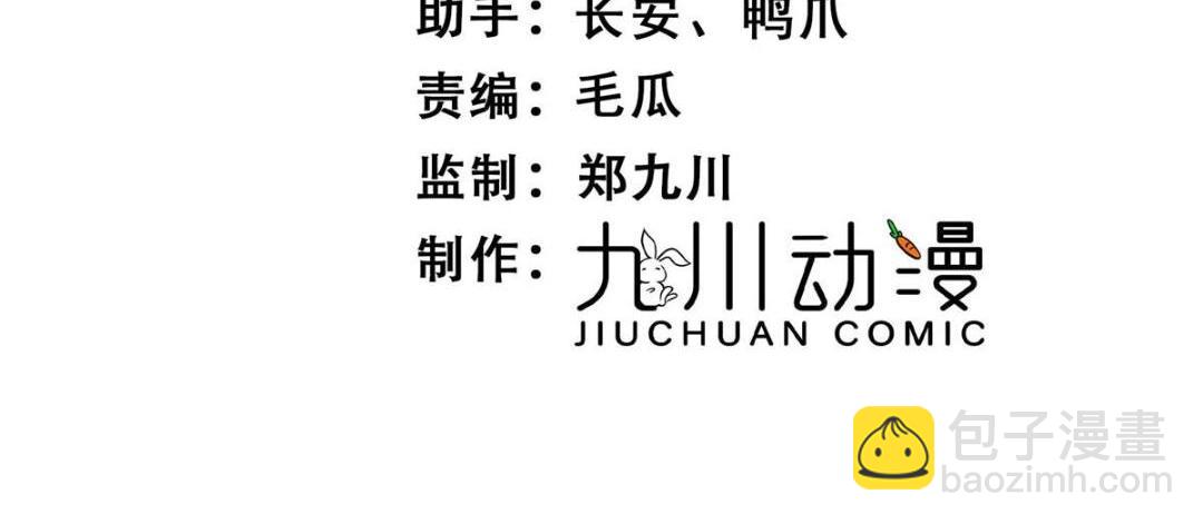 78  油腻太子(1/2)-第79话