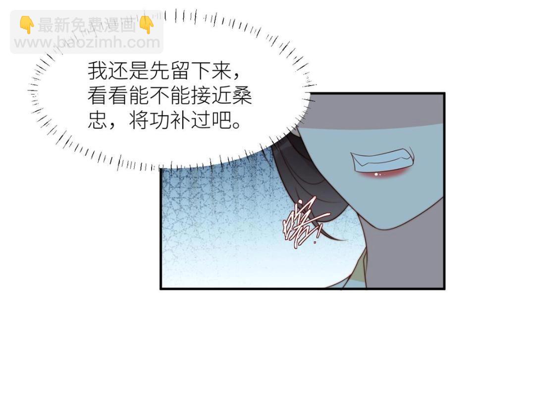 78  油腻太子(1/2)-第79话