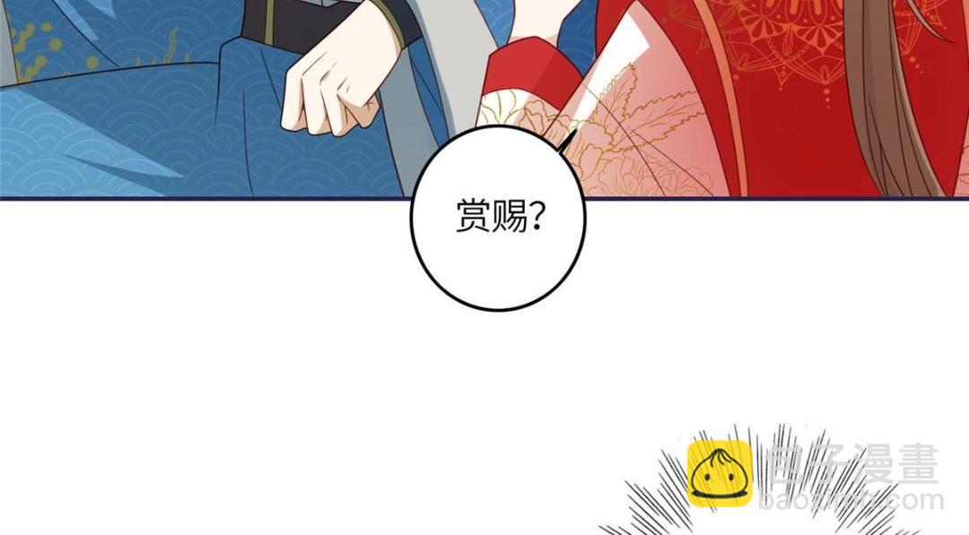 08 赏赐？(1/2)-第9话