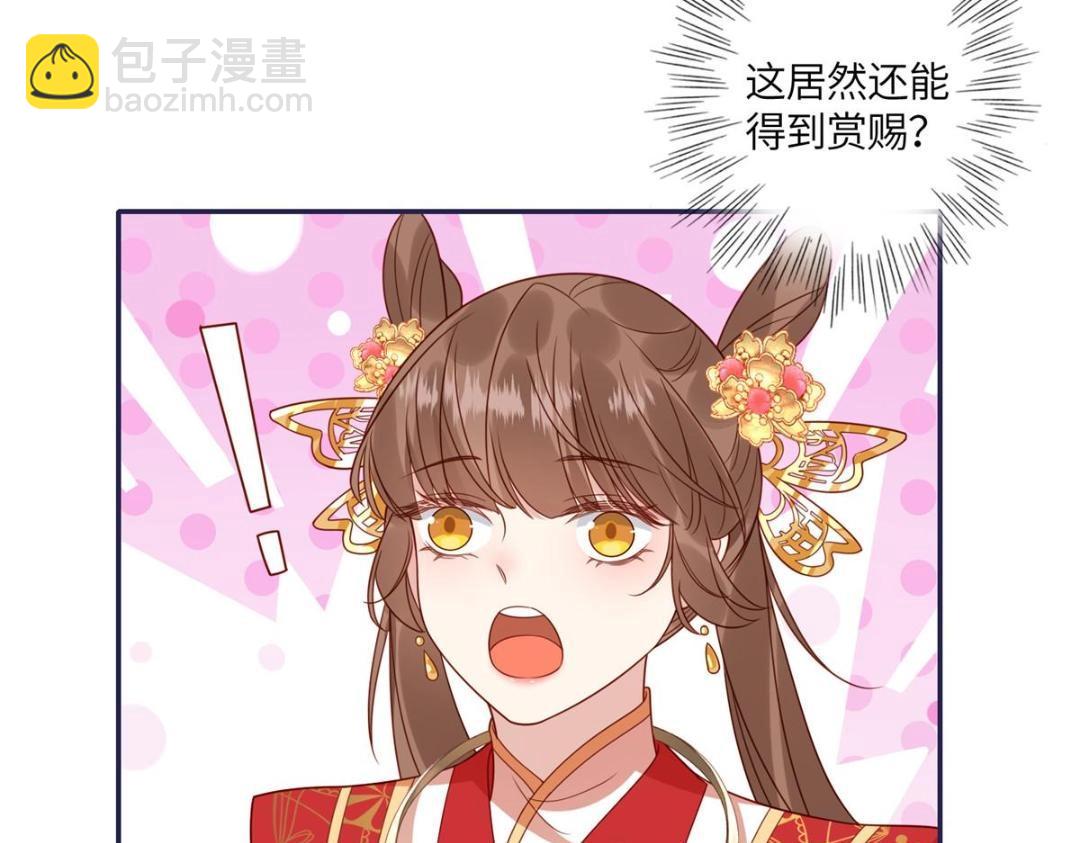 08 赏赐？(1/2)-第9话