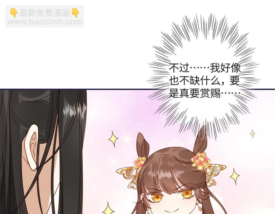 08 赏赐？(1/2)-第9话