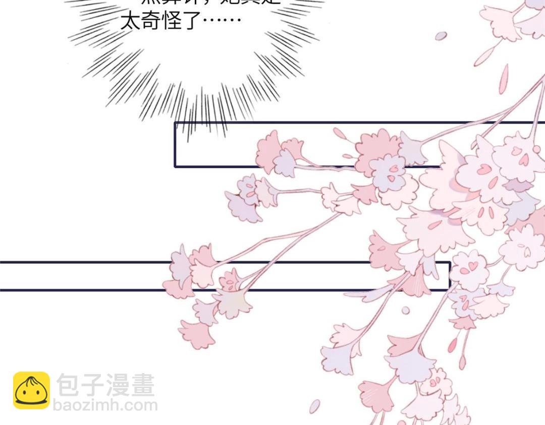 08 赏赐？(1/2)-第9话