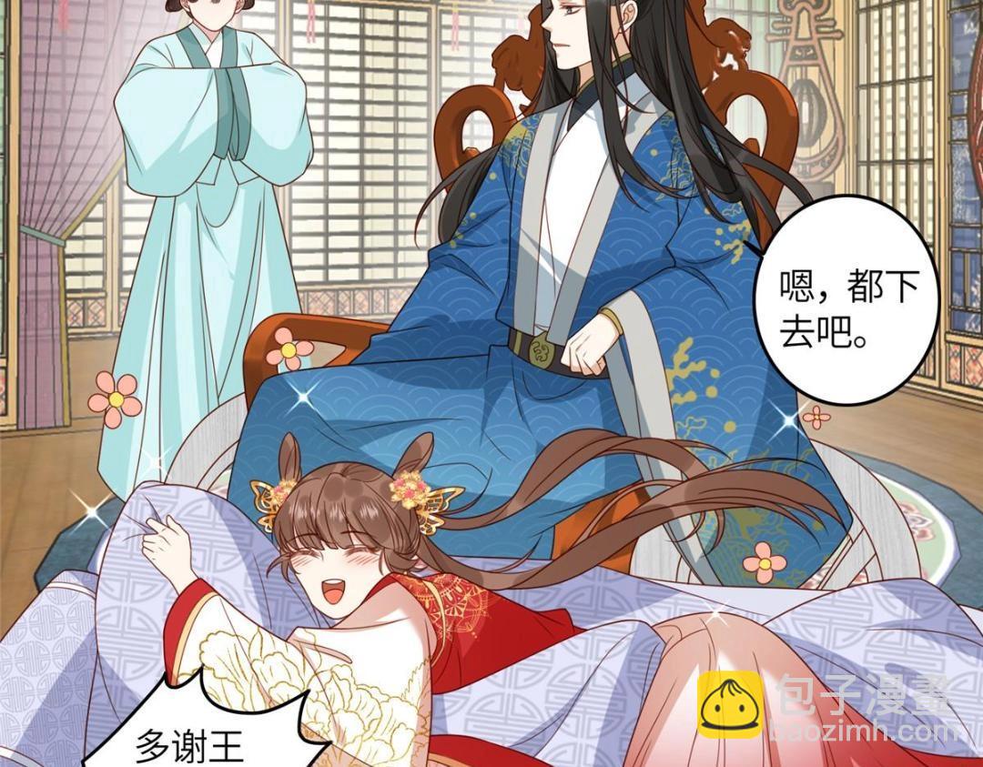 08 赏赐？(1/2)-第9话