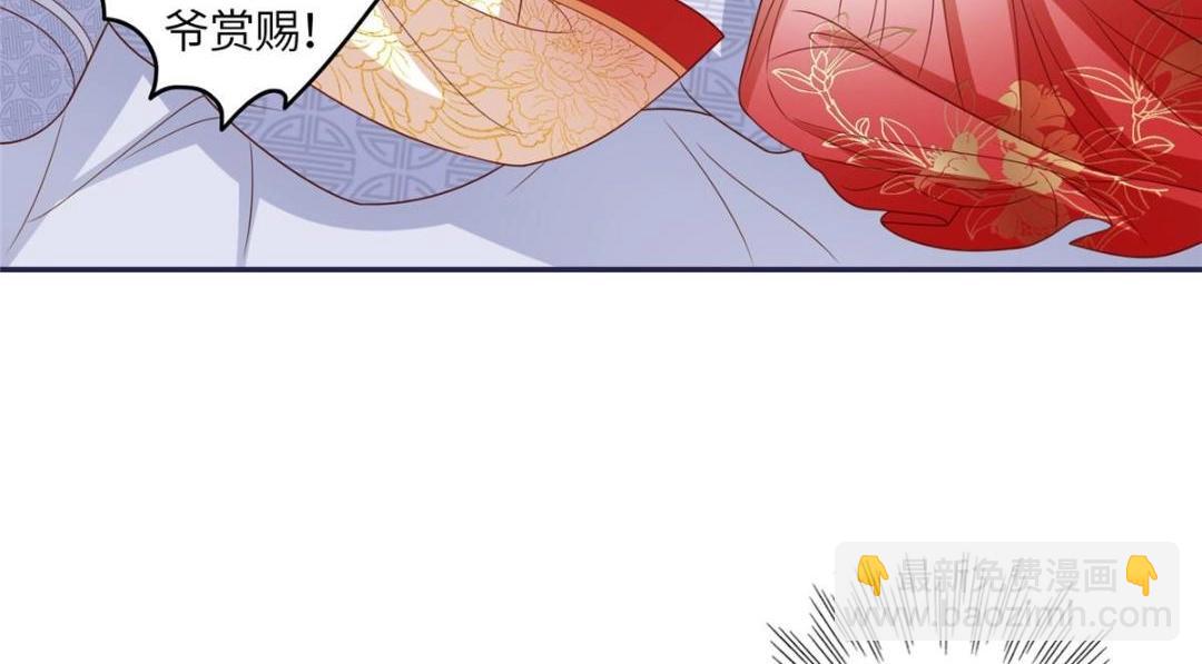 08 赏赐？(1/2)-第9话