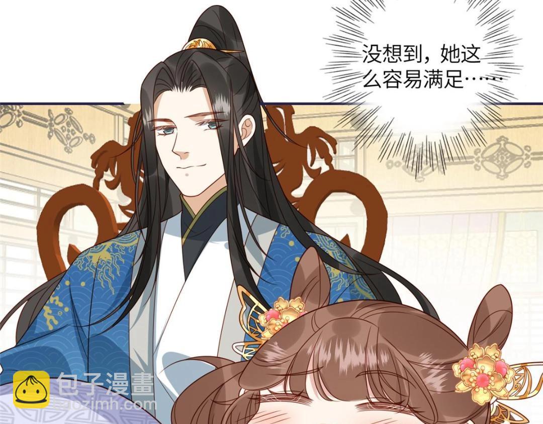 08 赏赐？(1/2)-第9话