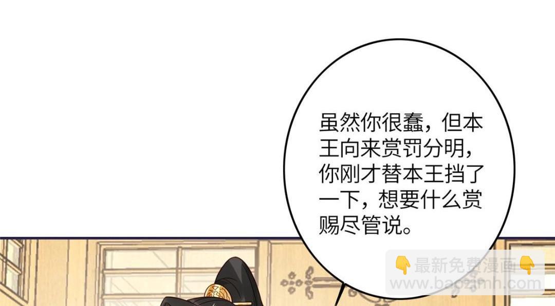 08 赏赐？(1/2)-第9话