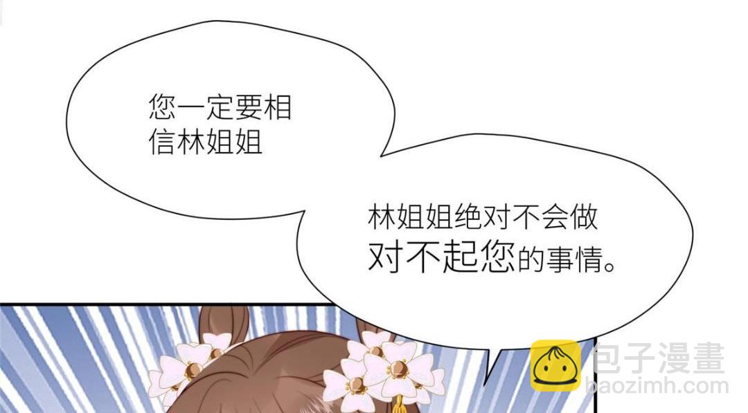 80 自作自受(1/2)-第81话