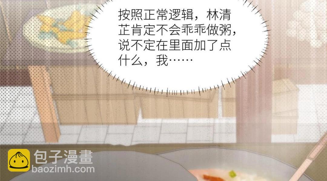 80 自作自受(1/2)-第81话