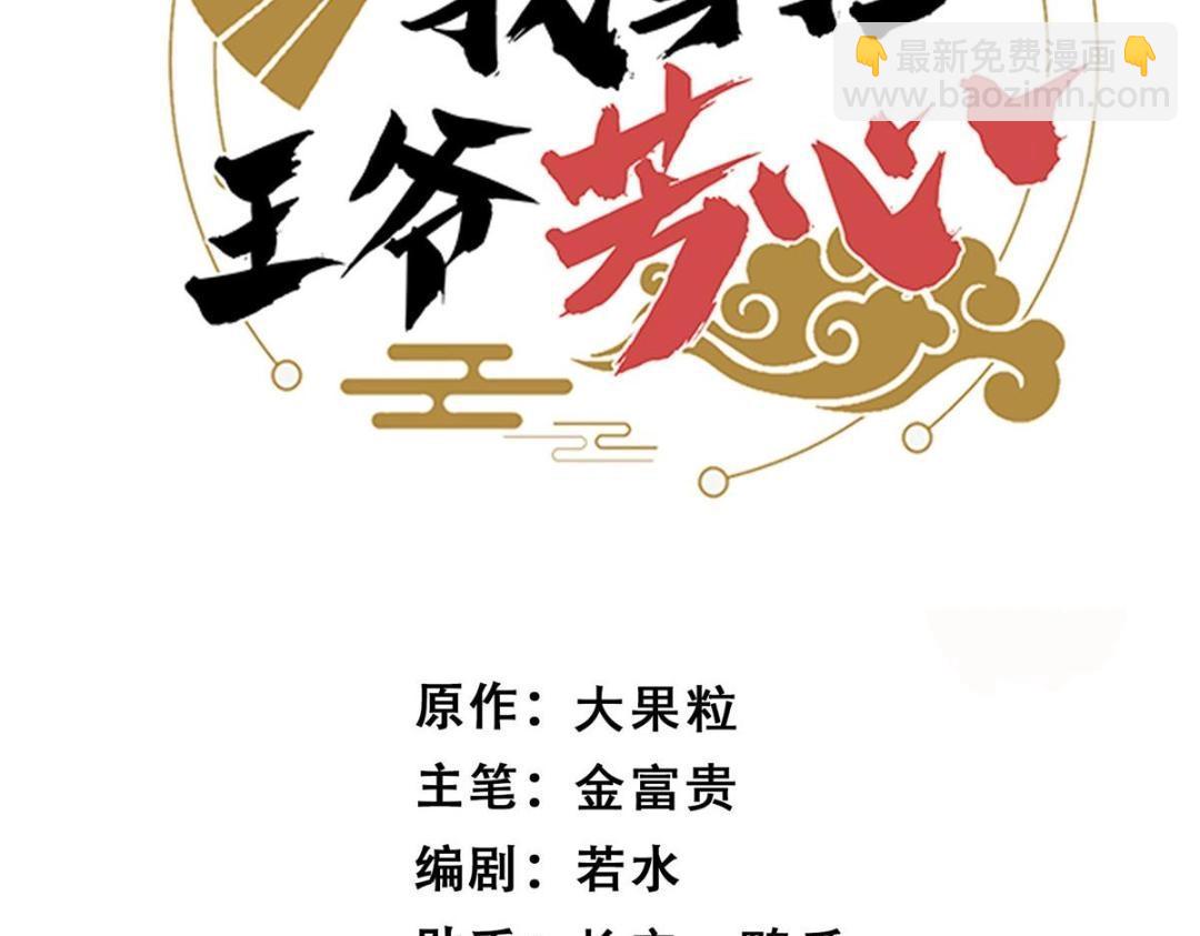 80 自作自受(1/2)-第81话