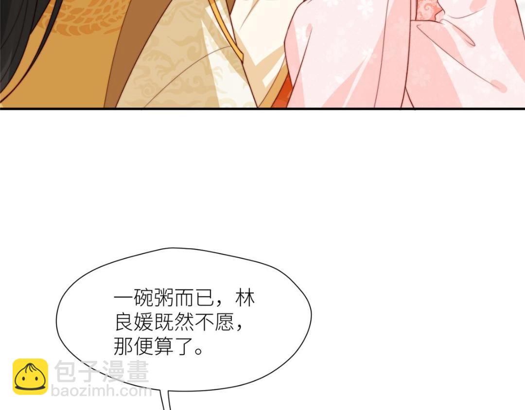 80 自作自受(1/2)-第81话