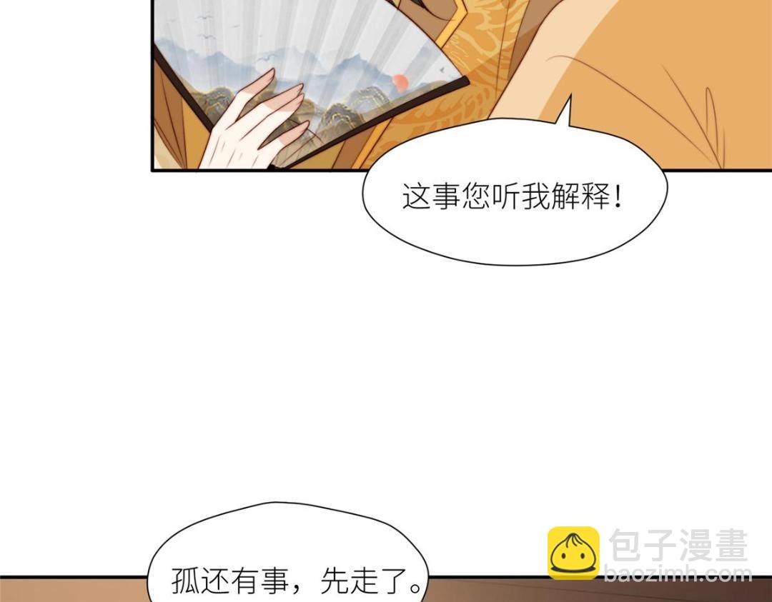 80 自作自受(1/2)-第81话