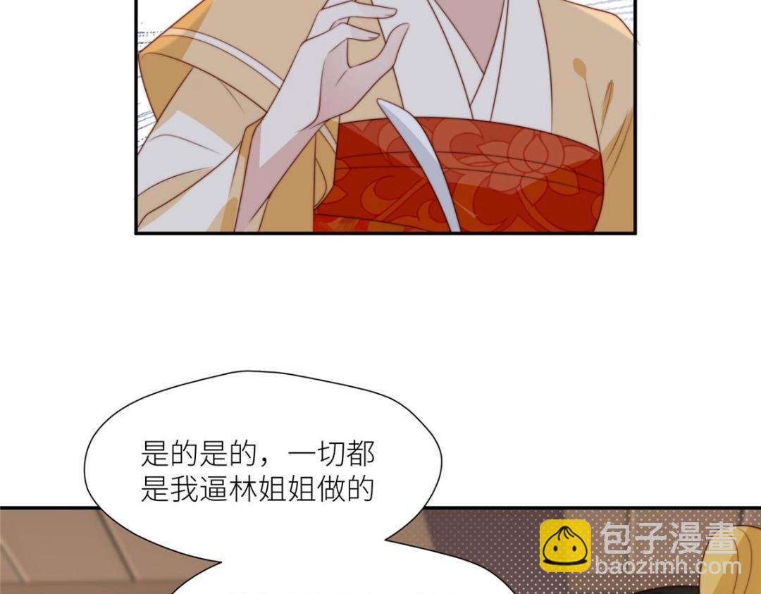 80 自作自受(1/2)-第81话