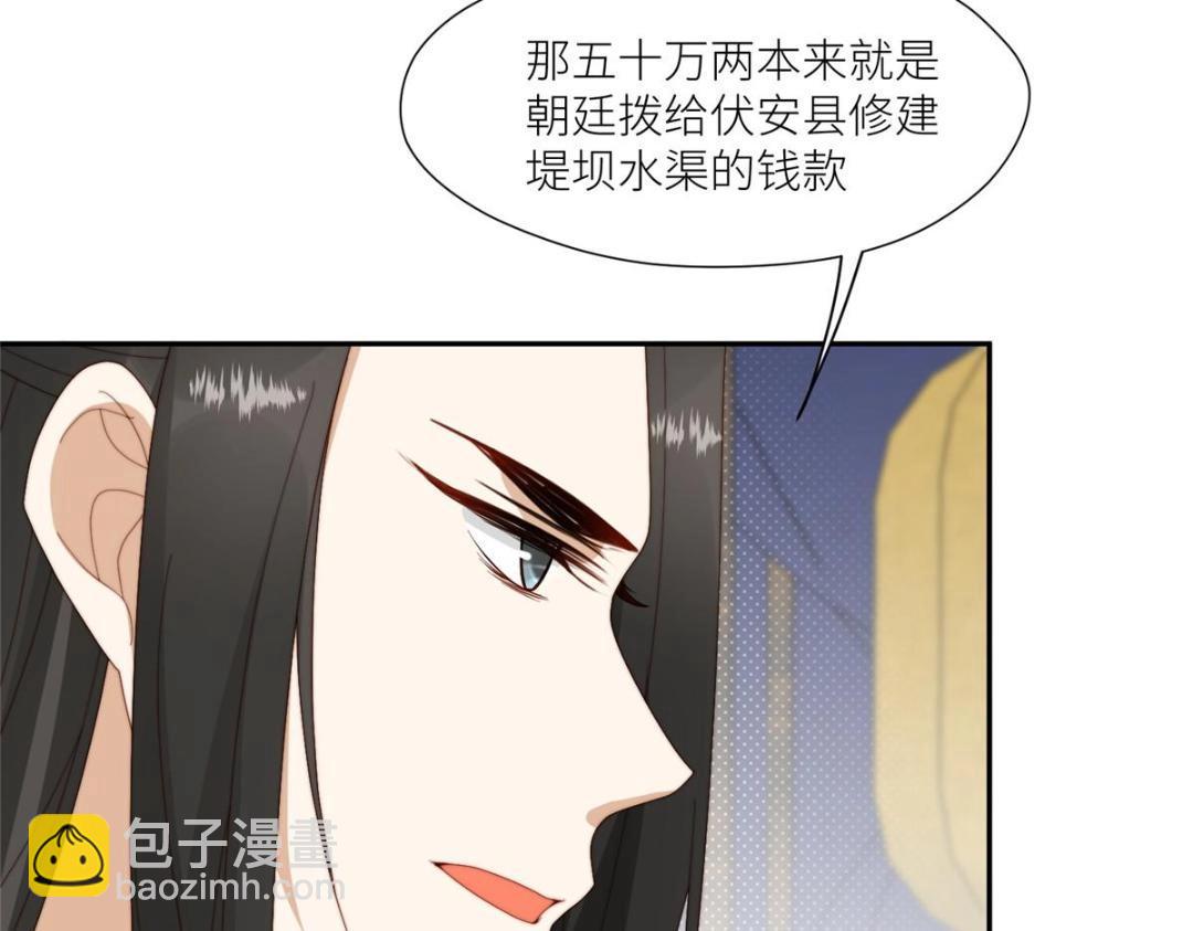 82  为夫报仇(1/2)-第83话