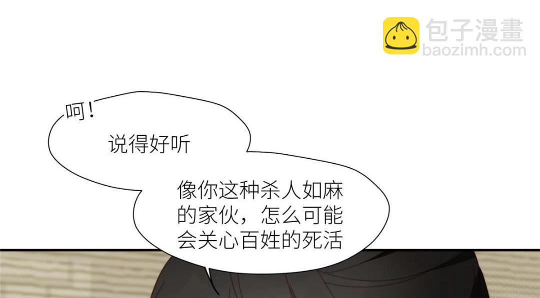 82  为夫报仇(1/2)-第83话