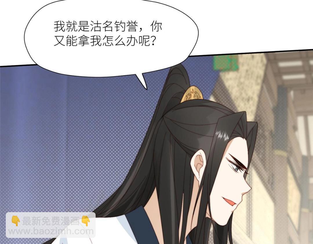 82  为夫报仇(1/2)-第83话