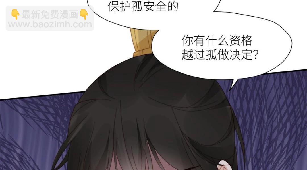 82  为夫报仇(1/2)-第83话