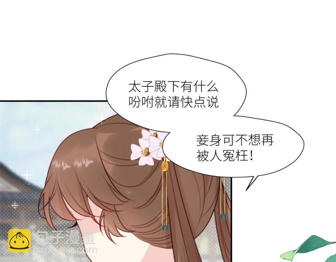 83  脚踏两条船(1/2)-第85话