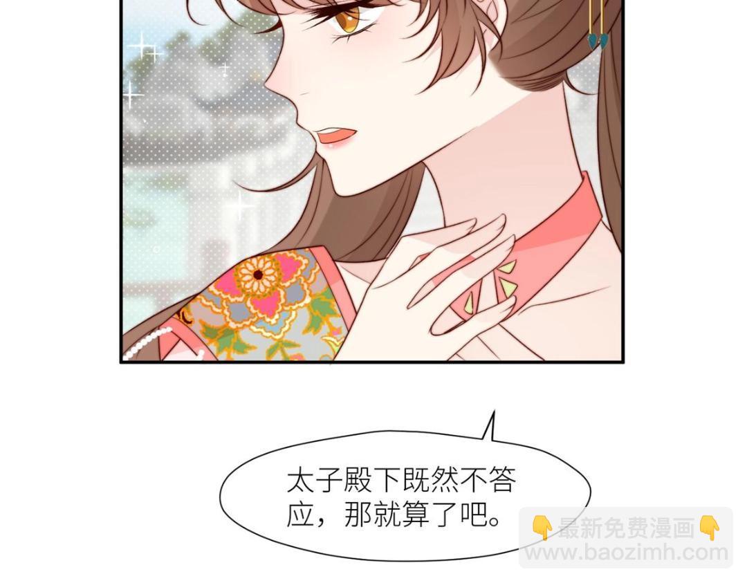 83  脚踏两条船(1/2)-第85话