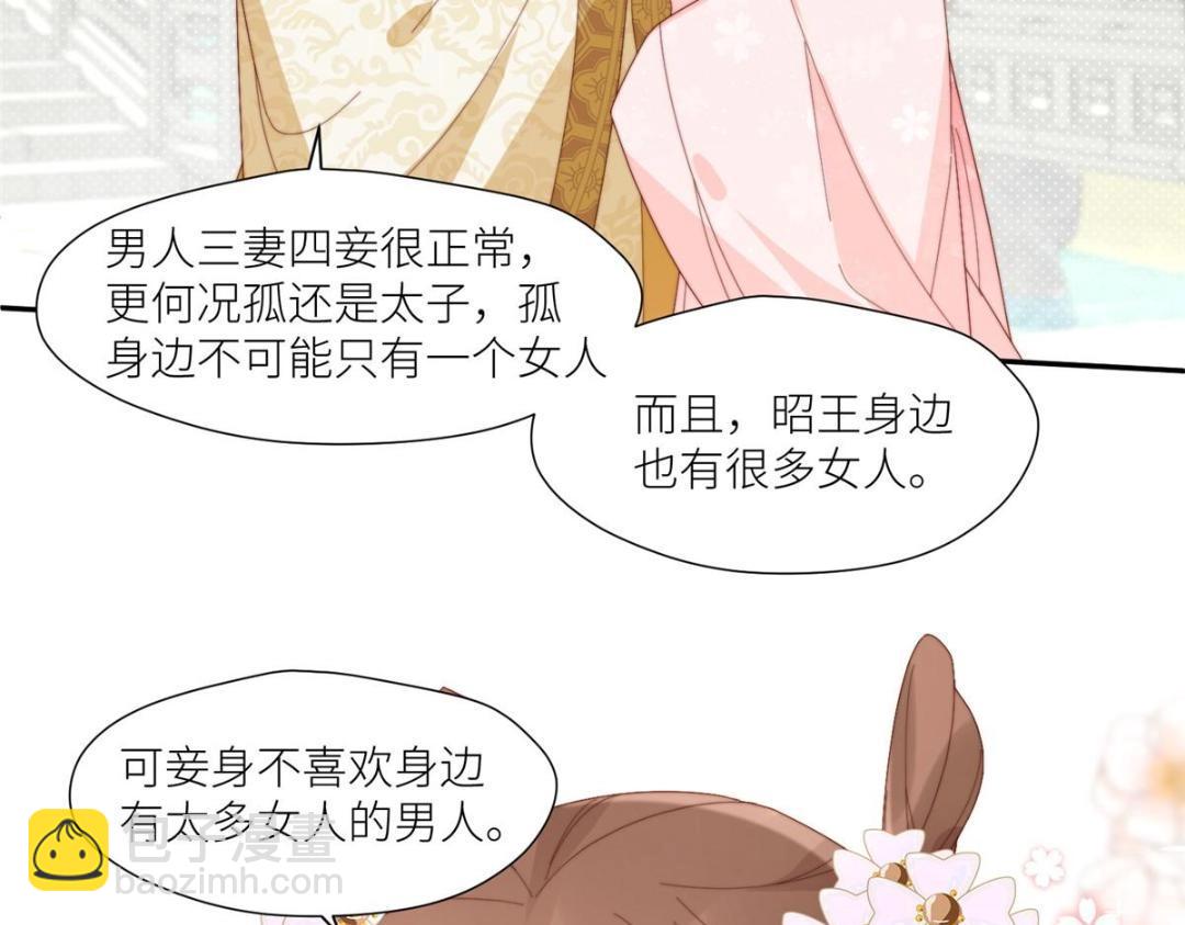 83  脚踏两条船(1/2)-第85话