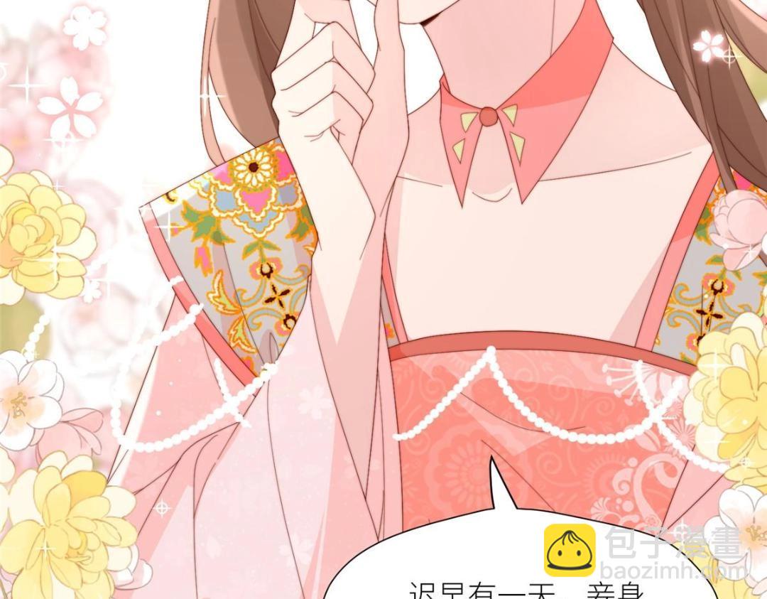 83  脚踏两条船(1/2)-第85话