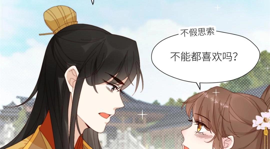 83  脚踏两条船(1/2)-第85话