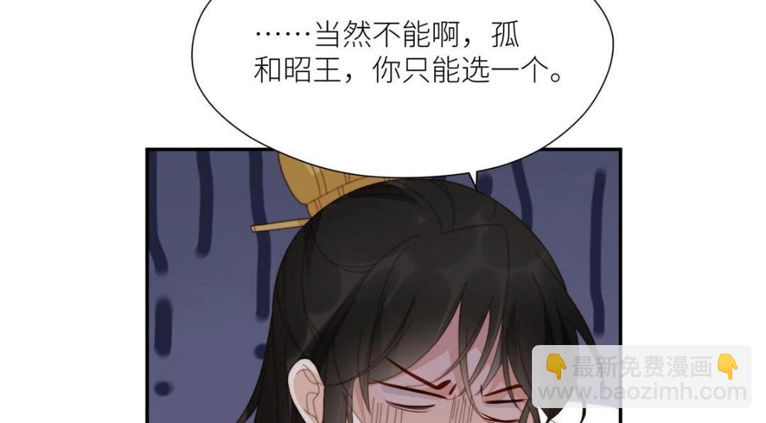 83  脚踏两条船(1/2)-第85话