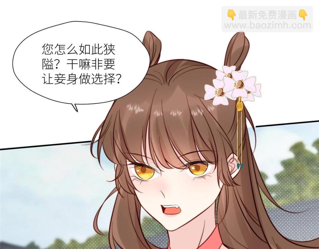 83  脚踏两条船(1/2)-第85话