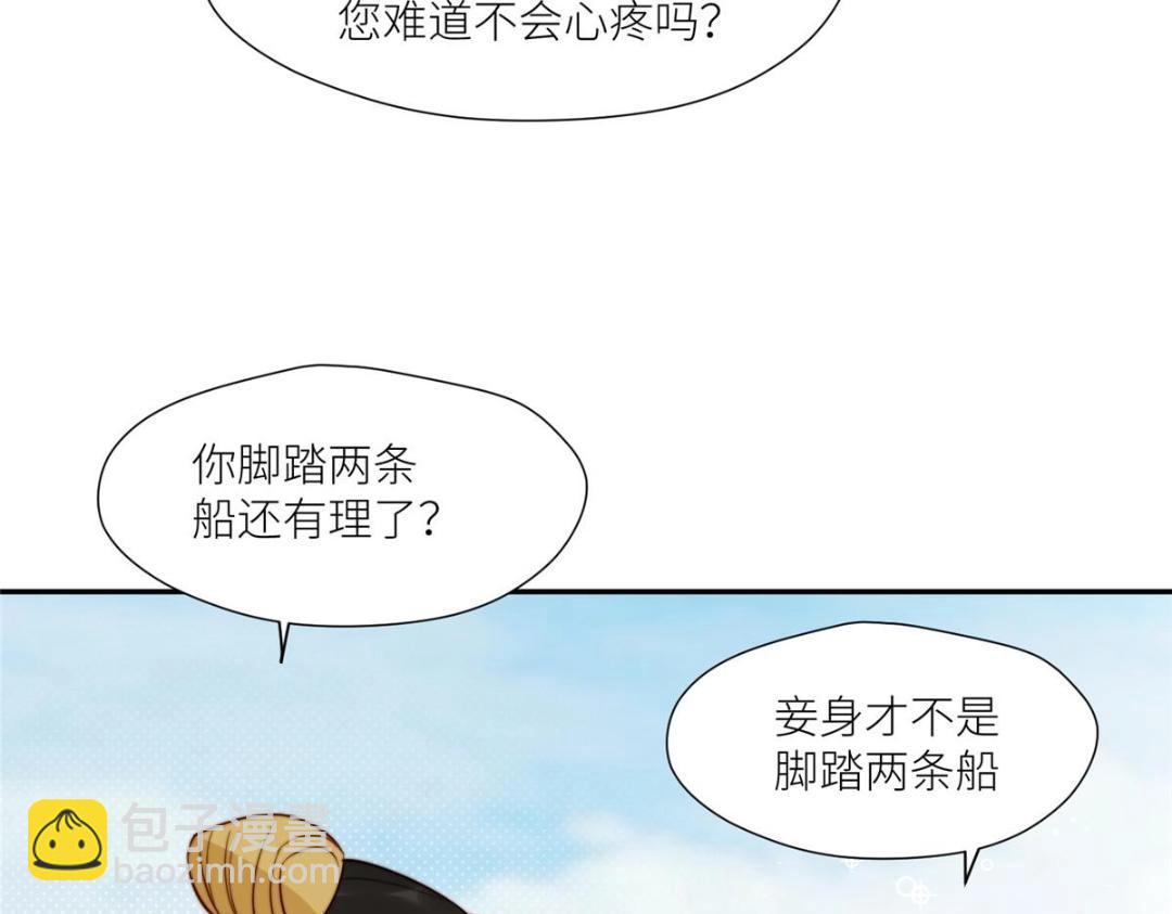 83  脚踏两条船(1/2)-第85话
