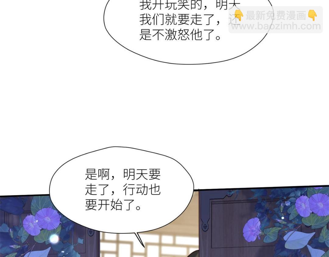 85  这次你们都要死！(1/2)-第87话