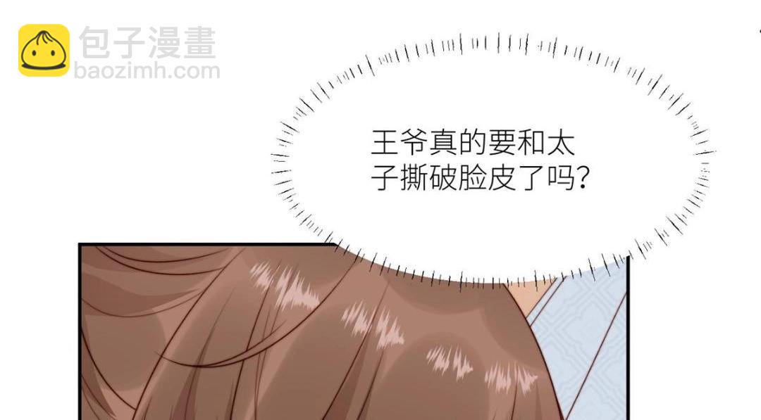 85  这次你们都要死！(1/2)-第87话