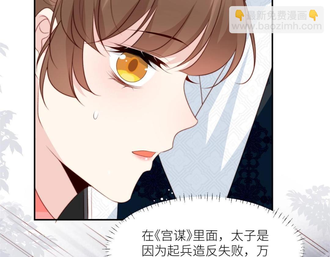 85  这次你们都要死！(1/2)-第87话