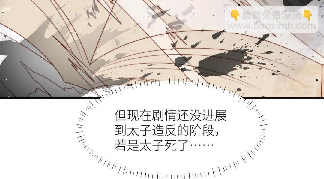 85  这次你们都要死！(1/2)-第87话