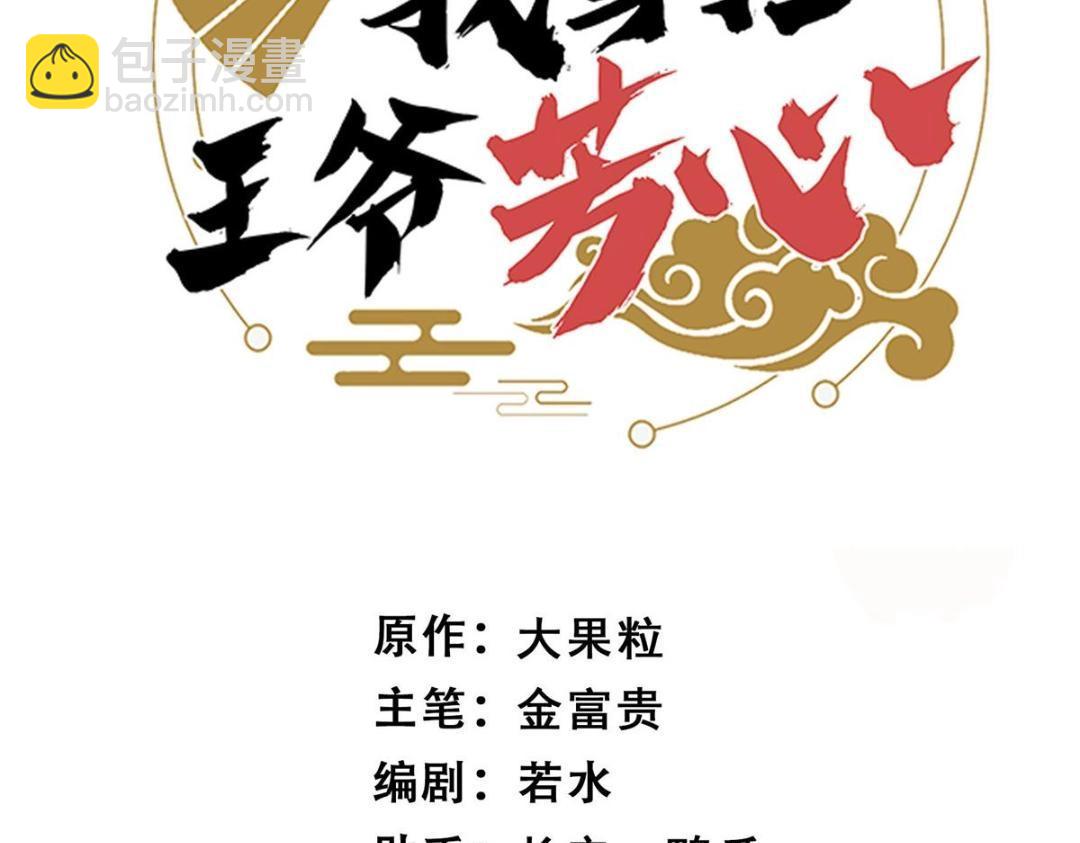 85  这次你们都要死！(1/2)-第87话