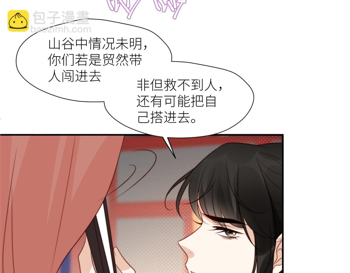 87 有惊无险(1/2)-第89话