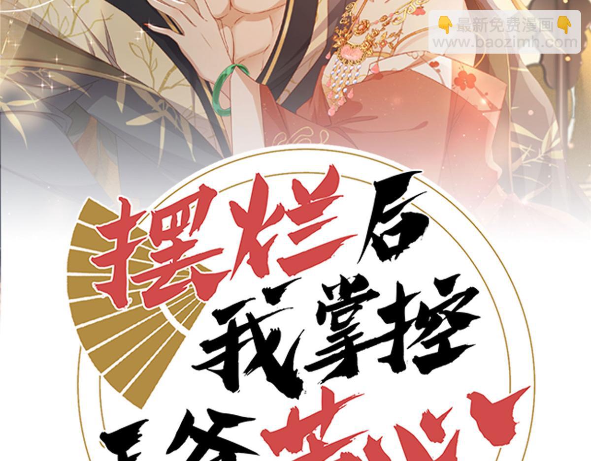 87 有惊无险(1/2)-第89话