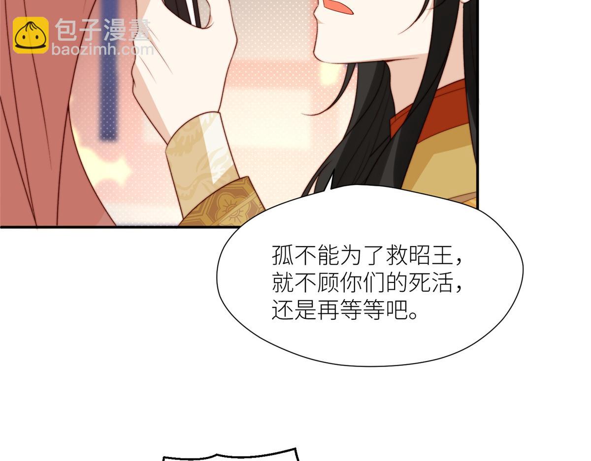 摆烂后我掌控王爷芳心 - 87 有惊无险(1/2) - 4