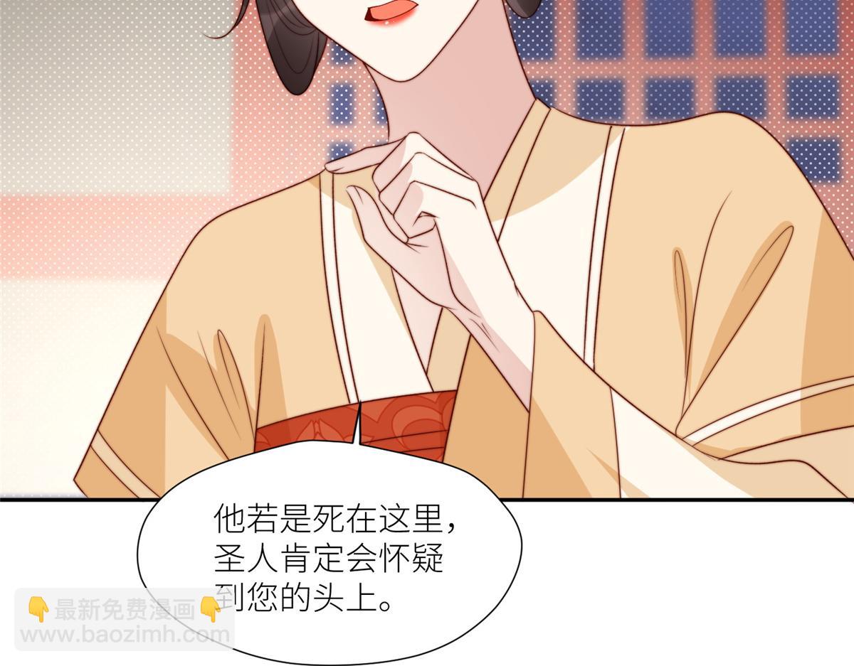 87 有惊无险(1/2)-第89话