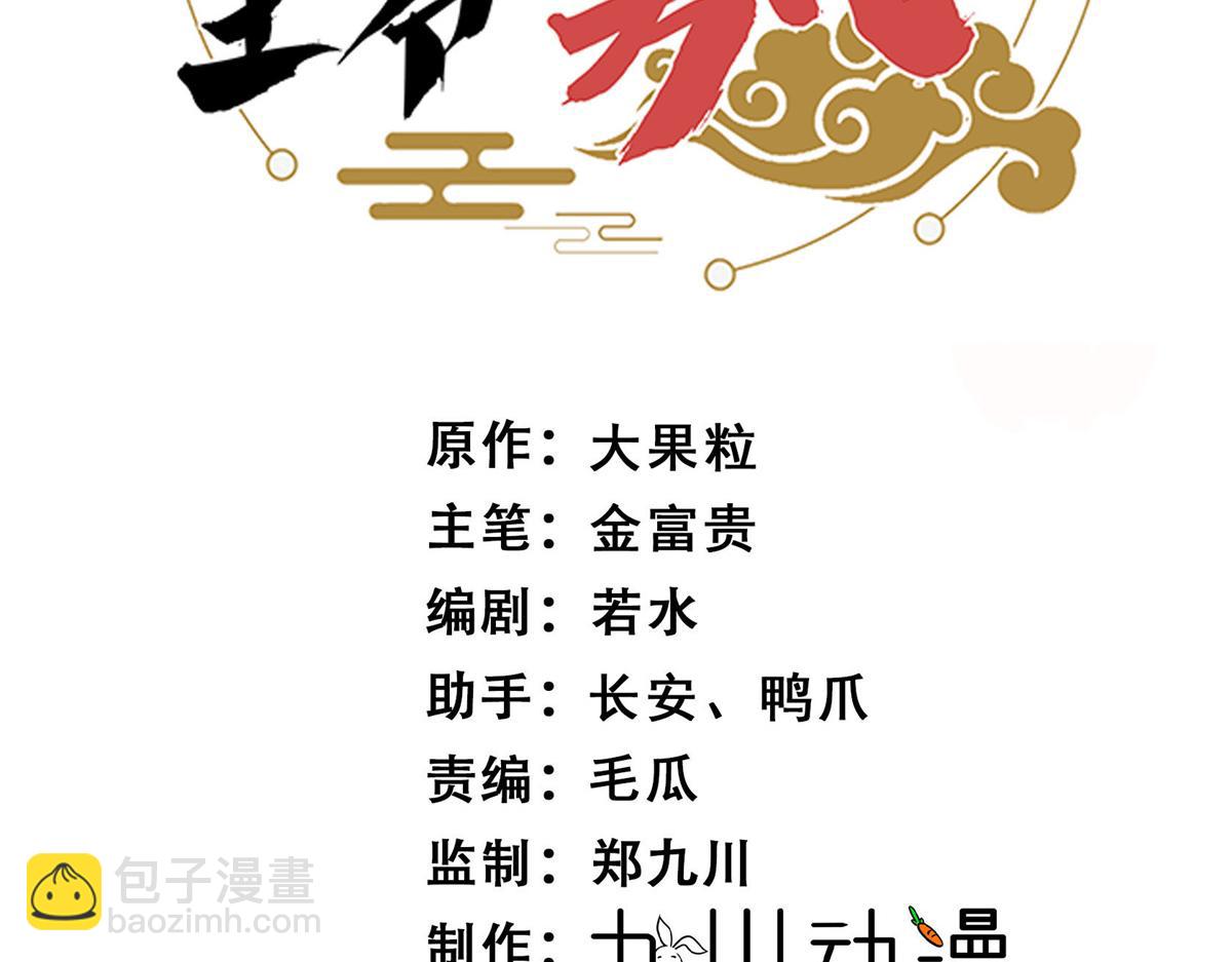 87 有惊无险(1/2)-第89话