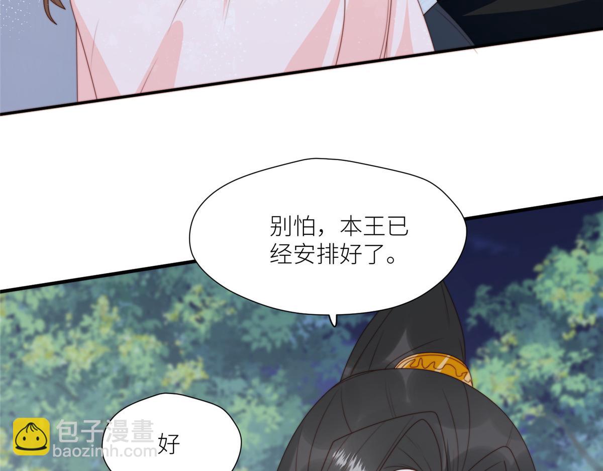 87 有惊无险(1/2)-第89话