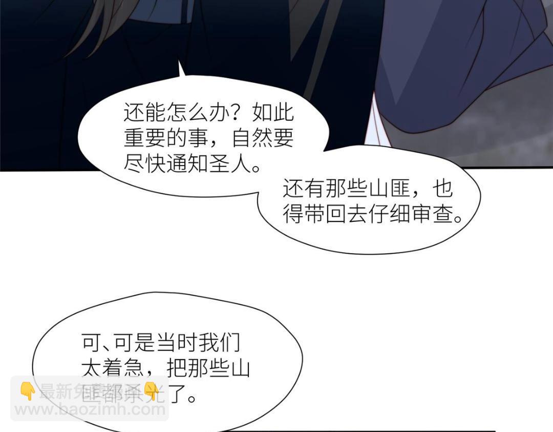 89  我等你(1/2)-第91话