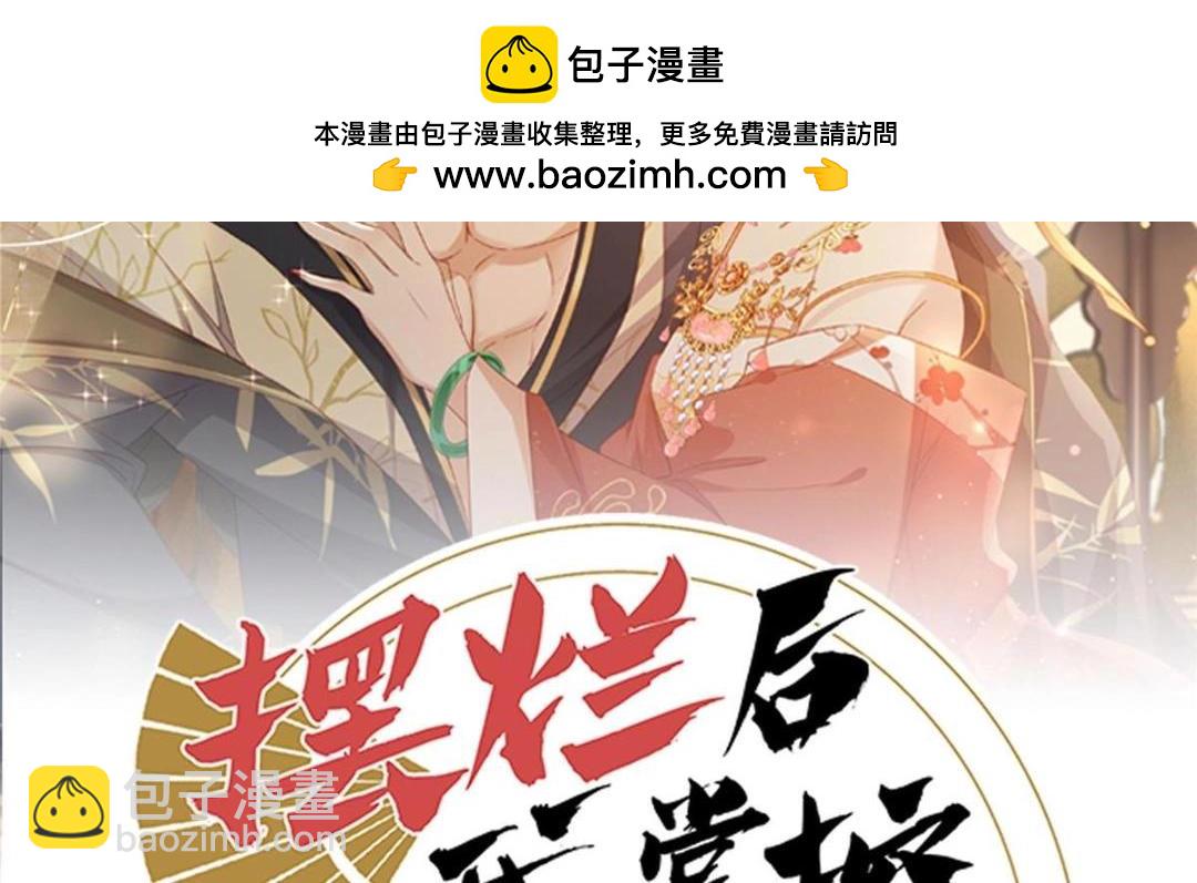 91 我来接你了(1/2)-第93话