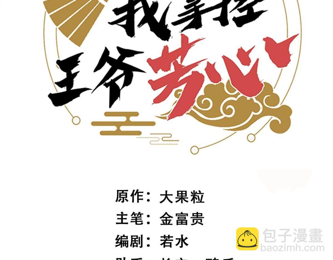 91 我来接你了(1/2)-第93话