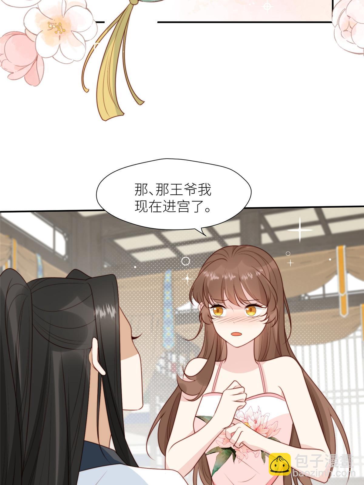 93  阻拦花卿卿-第95话