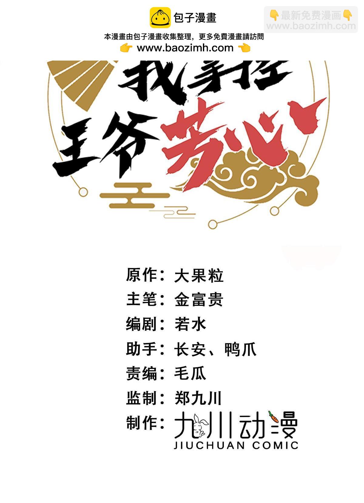 93  阻拦花卿卿-第95话