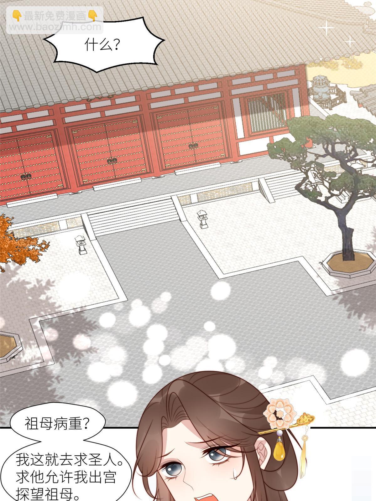 93  阻拦花卿卿-第95话