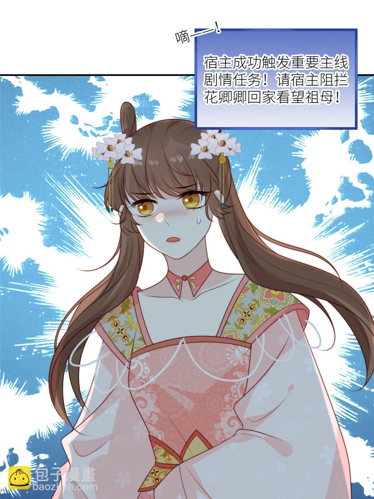 93  阻拦花卿卿-第95话