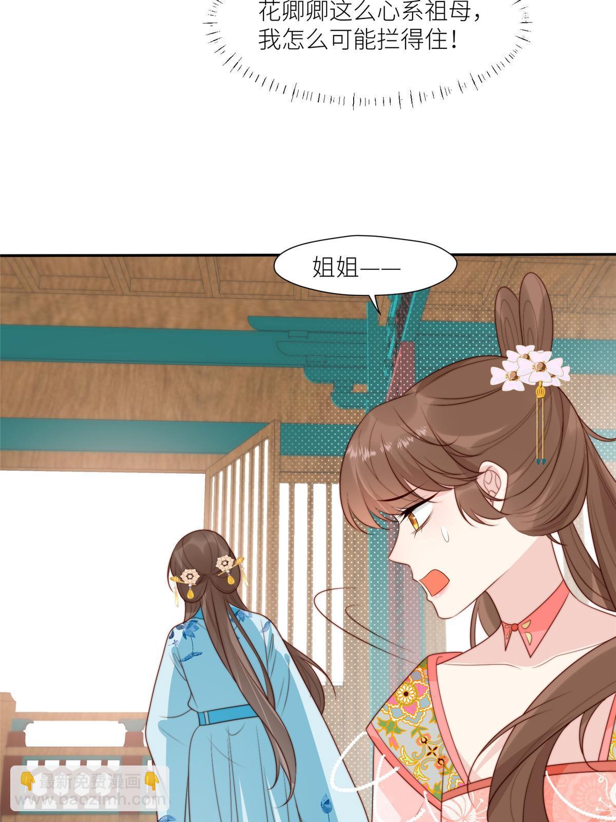 93  阻拦花卿卿-第95话