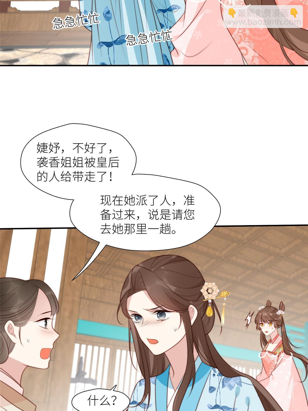 93  阻拦花卿卿-第95话