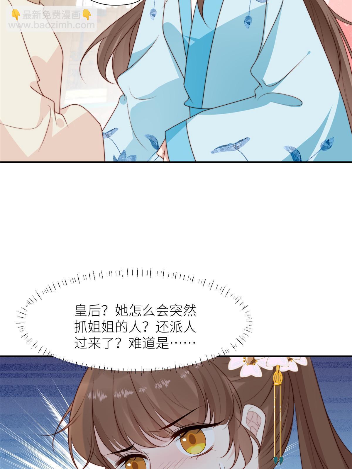 93  阻拦花卿卿-第95话